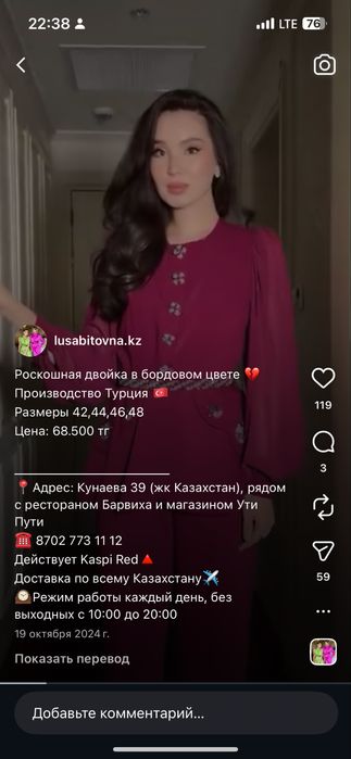 Нежная двойка размер 48