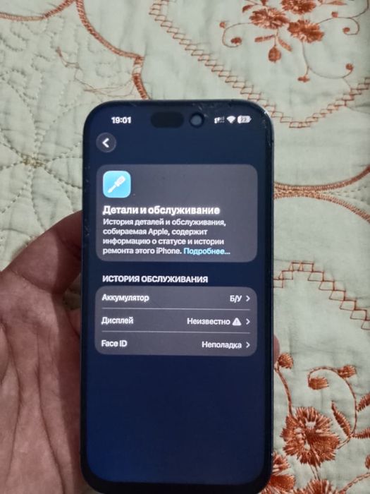 Айфон 14 про срочно