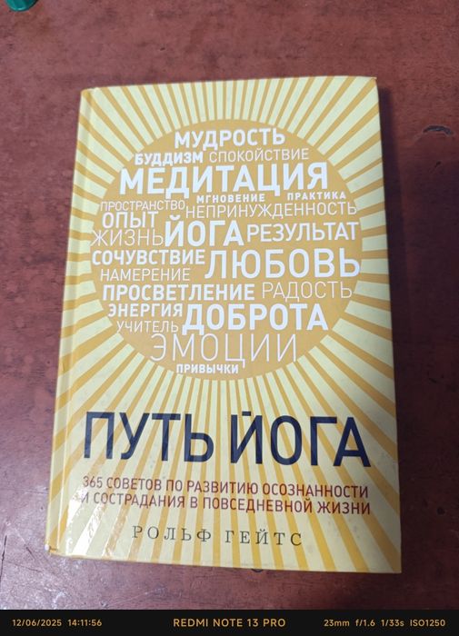 Kvant fizika, yoga, metafizika,kitoblar