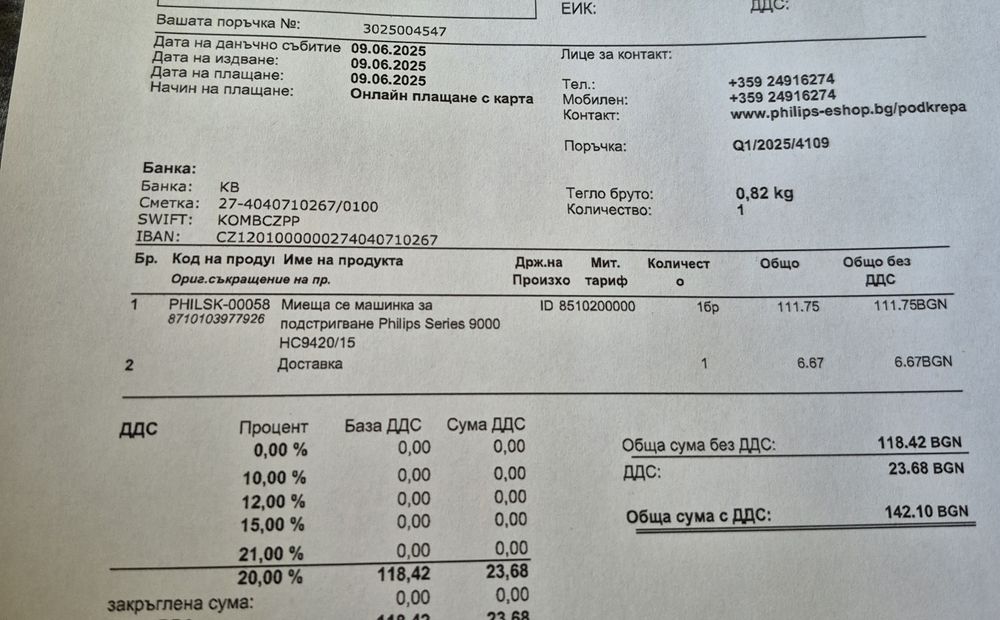 НОВА машинка Philips