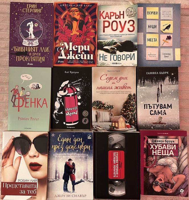 Запазени книги продажба