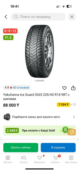 Комплект зимних дисков на тойота камри