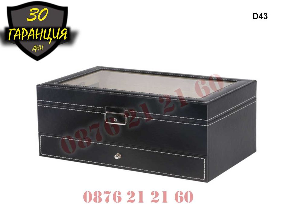 Голяма Луксозна Кутия Часовници Часовник Куфар Очила Бижута Аксесоари