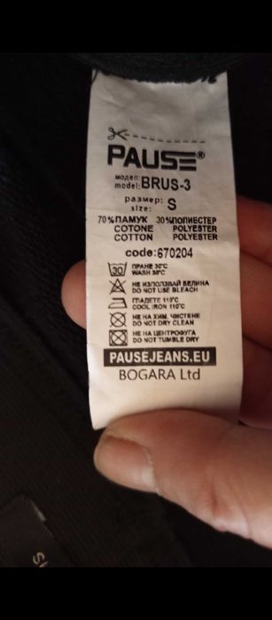 Дамско долнище Pause