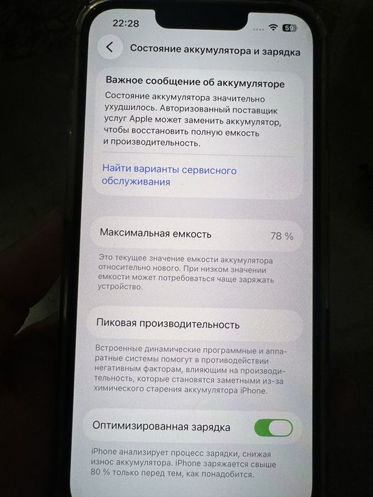 Продам айфон 14 256 гб цвет purple