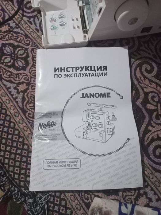 Оверлок швейное оборудование