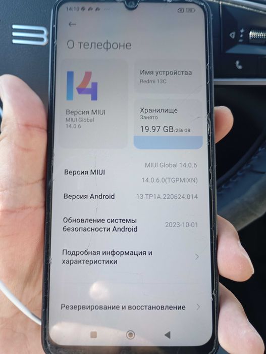 Режим 13, 6 штук