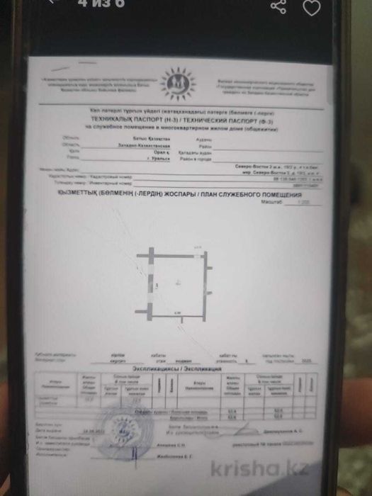 Продам коммерческие помещения