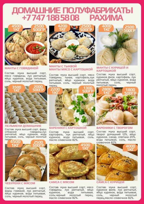 Полуфабрикаты заморозки