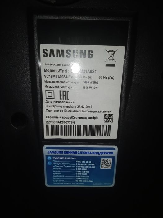 Пылесос Samsung новый