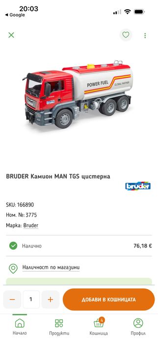 Цистерна Bruder като нова