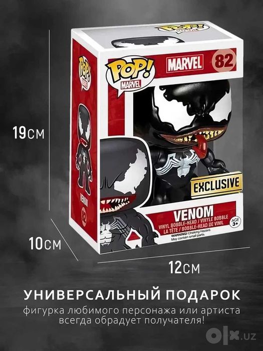 Funko POP Marvel Веном — протектор в подарок