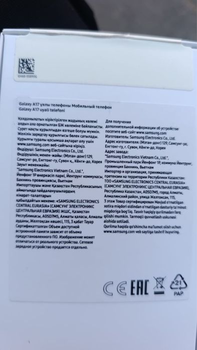 Самсунг телефон сатылады