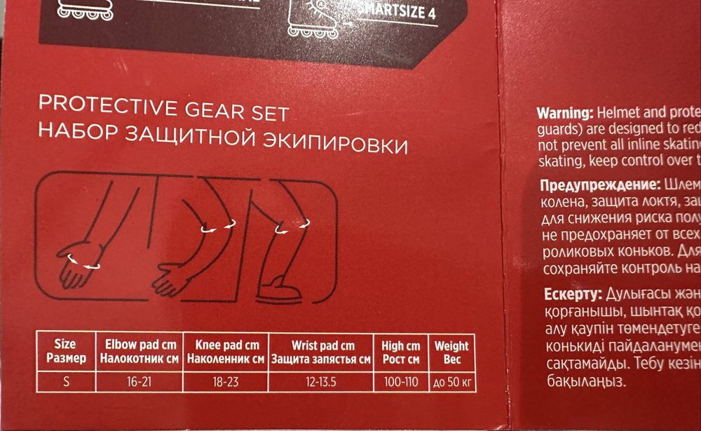 Детские роликовые коньки