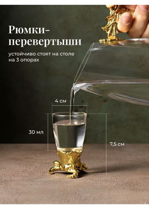 Набор рюмок с кувшином