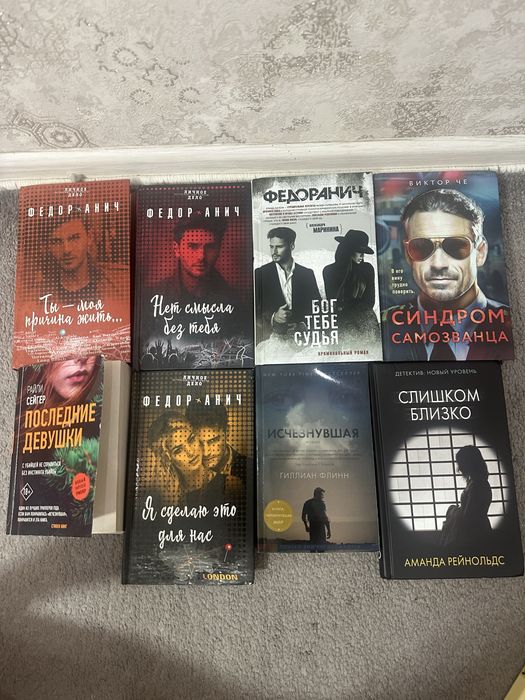 Книги детективы и триллеры