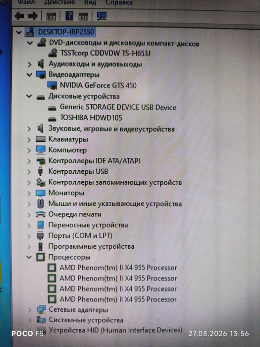 Дешёво 4 ядерный компьютер (кейс)