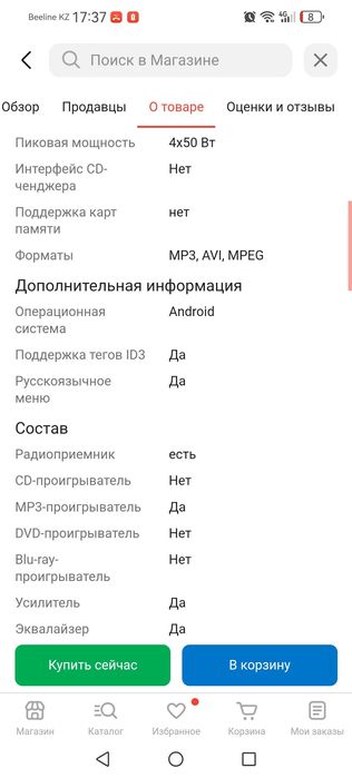 Продам андроид Teyes CC2