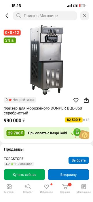 Продажа, готовый бизнес