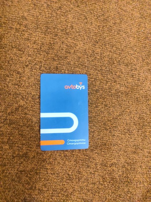 Транспортная карта