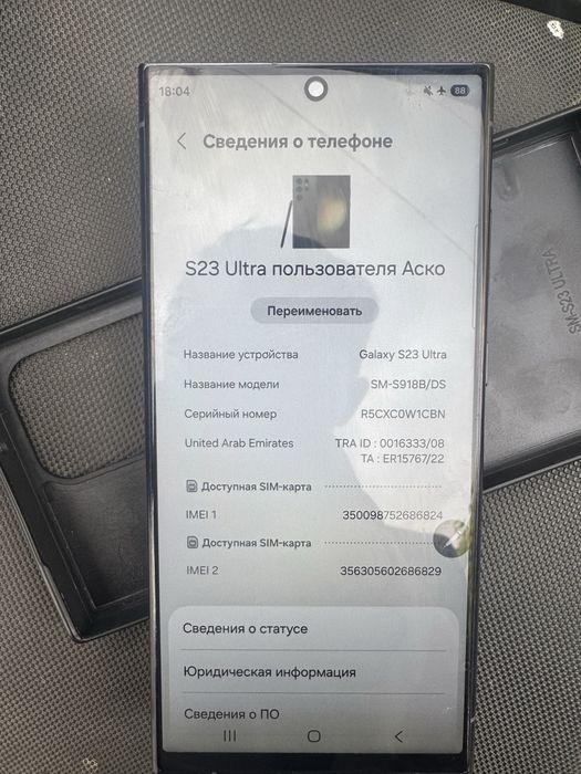 Samsung s23 Ultra