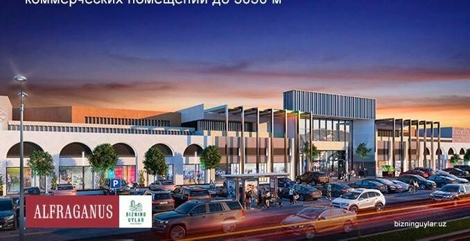 Аренда нежилое помещение в ТЦ Alfraganus 450 кв.м