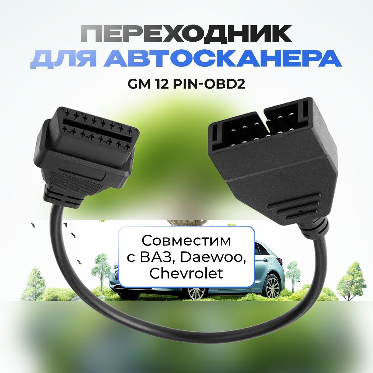 Адаптер OBD-II ELM327 v1.5 Bluetooth (сканер ELM 327 Bluetooth)