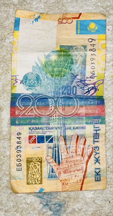 Купюра 200тг сатылады