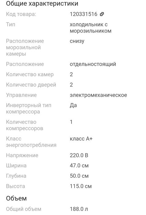 Продам холодильник новая