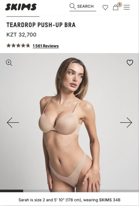 SKIMS Teardrop Push-Up Bra (оригинал)