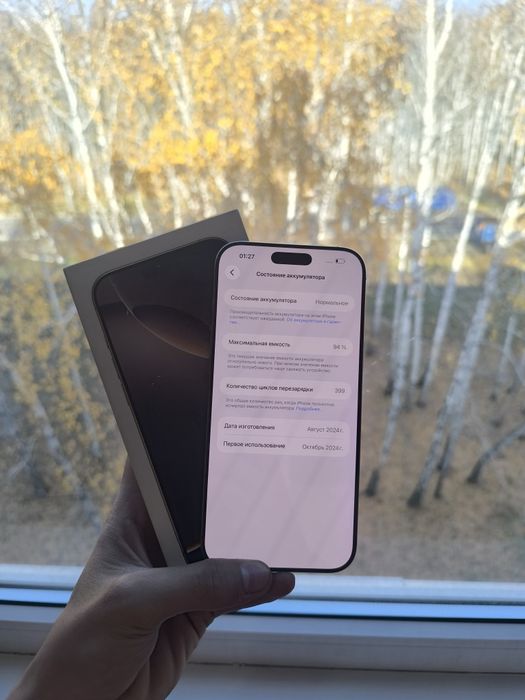 Продам IPhone 16 Pro Max 256gb Desert Titanium