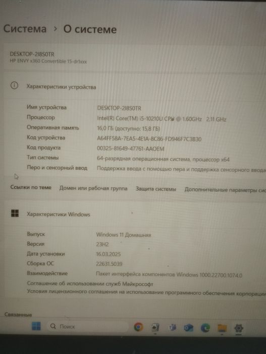 Ноутбук hp сенсорный экран