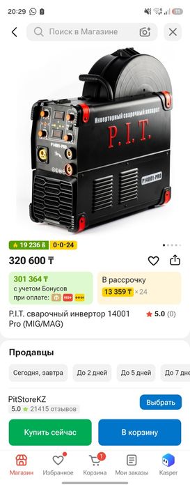 Продам кемпинг пит.