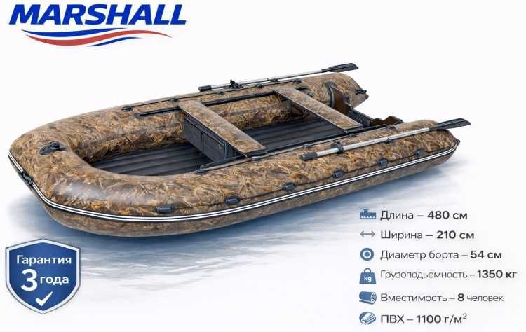 Продам надувную лодку MARSHALL 480 см