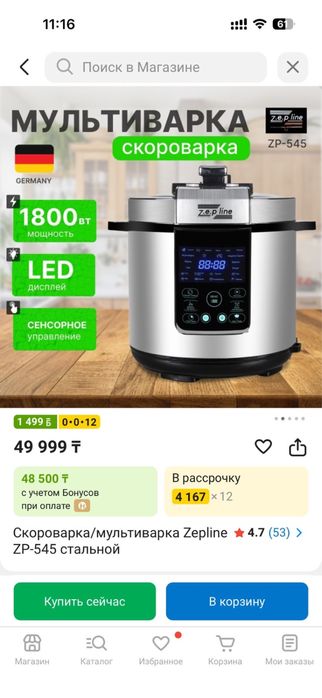 Продаю мультиварку в новом состояний