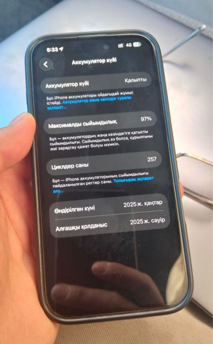 Айфон 16 128 гб 97 %