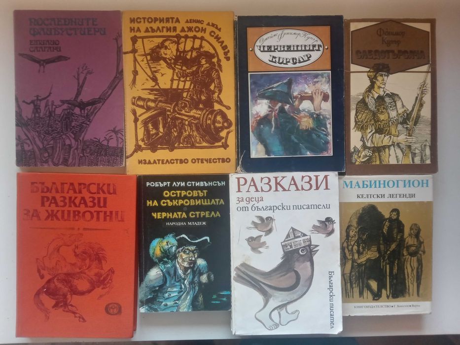 Голяма колекция книги (художествена литература, класика, детски, романи) – от 2 €