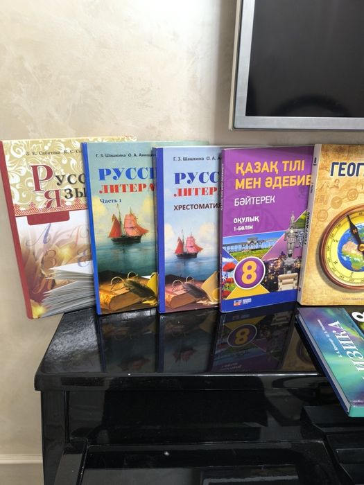 Учебники 8 класс