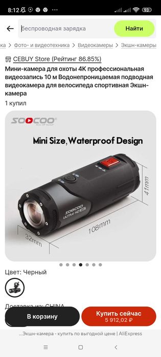 Камера сотилади сув ости учун