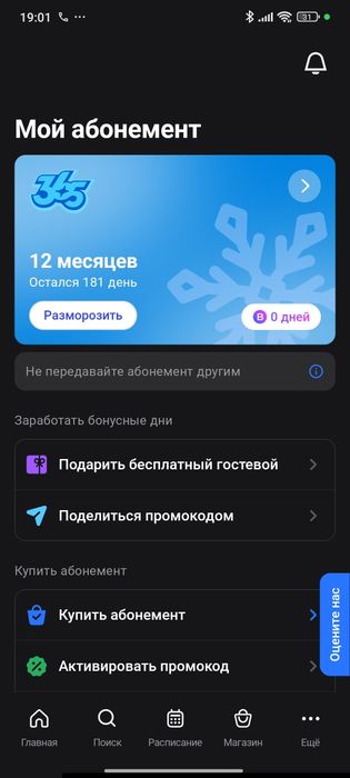 Продам 1fit 181 дней