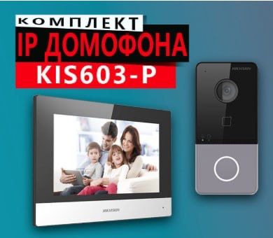 Новинка IP ВидеоДомофон оптом и в розницу