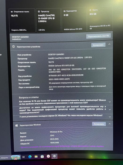 Игровой компьютер