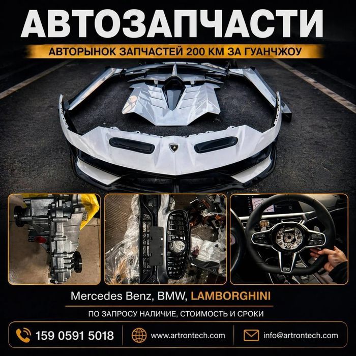 Карго С Китая в Узбекистан