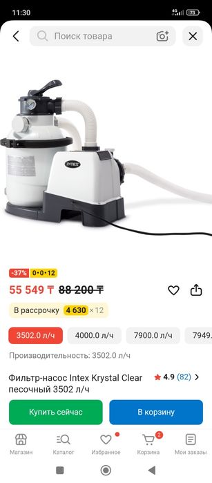 Фильтр для бассейна
