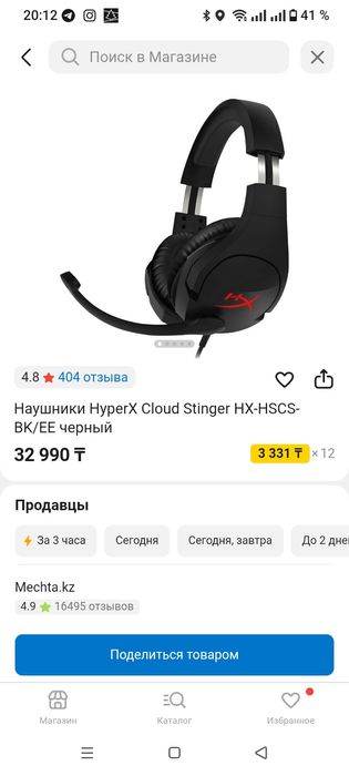 Продам наушники хайпер х стингер