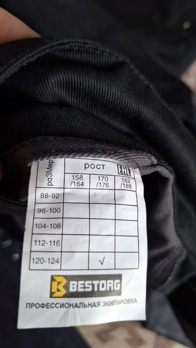Спец одежда для мужчин