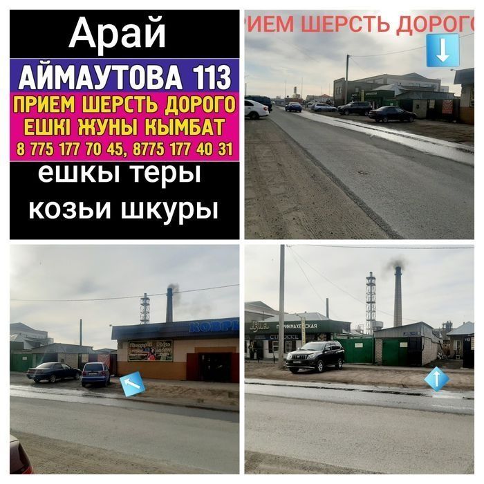 Ешкы жуны шерсть ДОРОГО