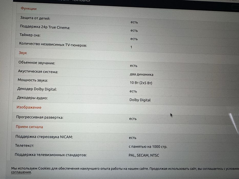 Телевизор Samsung 32 дюйма