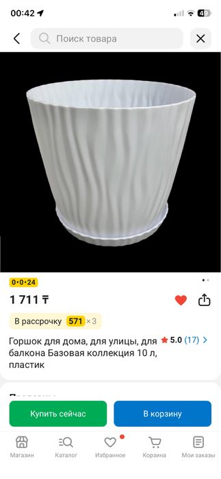 Продам горшок для цветы 10 литр