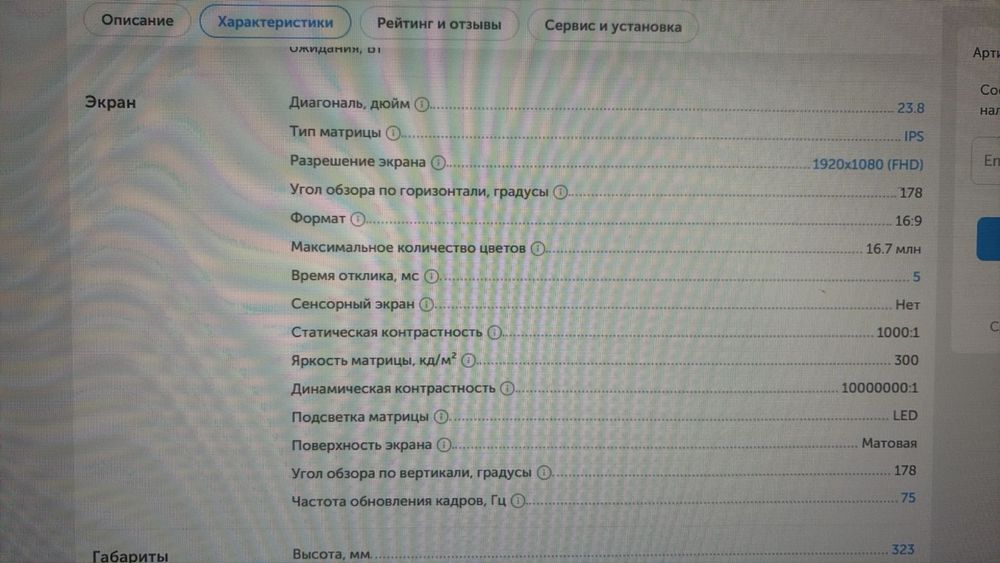 Монитор в отличном состоянии.